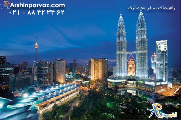 برج های دوقلوی پتروناس