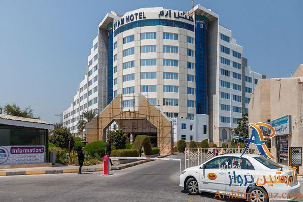 هتل ارم کیش