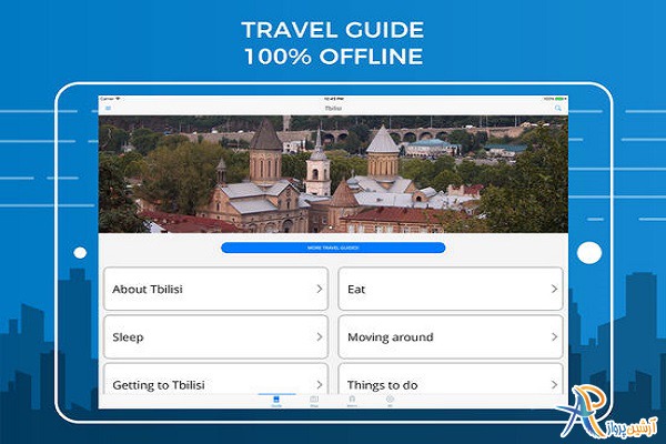 اپلیکیشن تفلیس