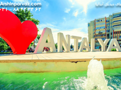 جاهای-دیدنی-آنتالیا