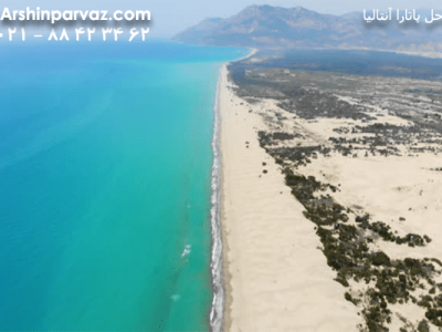 ساحل-پاتارا