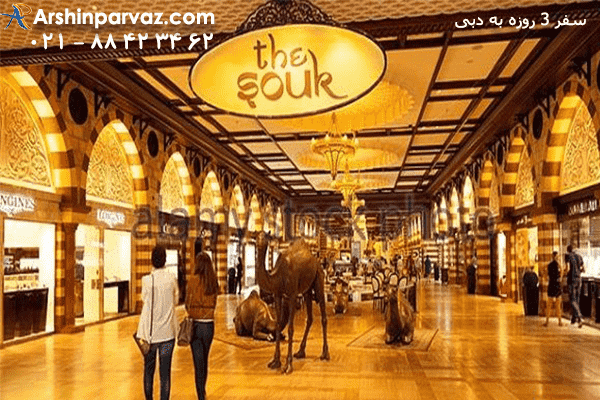 بازار-ادویه-و-طلای-دبی-3-روز-در-دبی