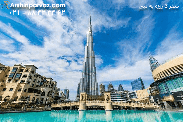 برج-الخلیفه-دبی-3-روز-در-دبی