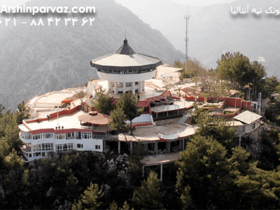 تونک-تپه-آنتالیا-ترکیه