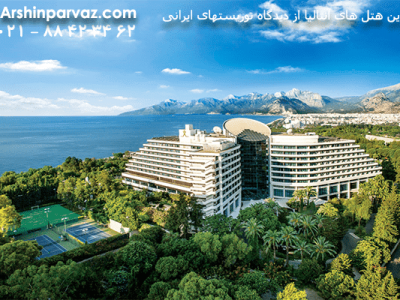 هتل-ریکسوس-داون-تاون-آنتالیا