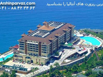 بهترین-ریزورت-های-آنتالیا