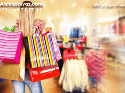 خرید-در-آنتالیا