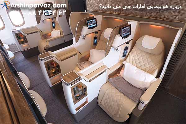 امکانات-هواپیمایی-امارات
