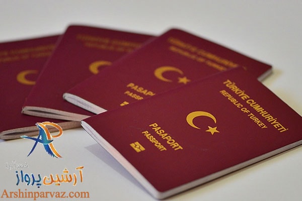 مدارک لازم برای اقامت در ترکیه