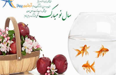 نوروز99