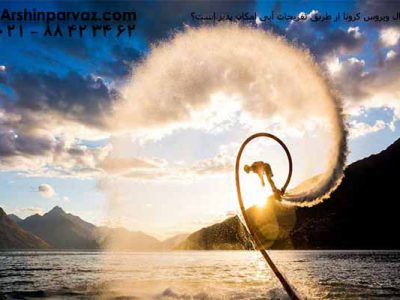 انتقال-ویروس-کرونا-از-طریق-تفریحات-آبی-امکان-پذیر-است؟