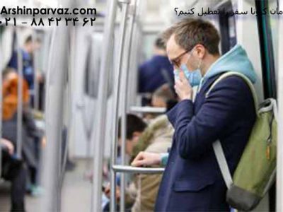 نکات-بهداشتی-در-سفر-دوره-کرونا