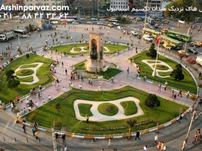 هتل-های-نزدیک-میدان-تکسیم