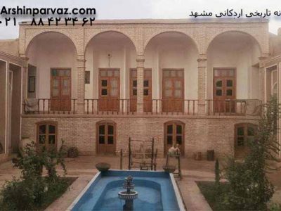 خانه-تاریخی-اردکانی-مشهد