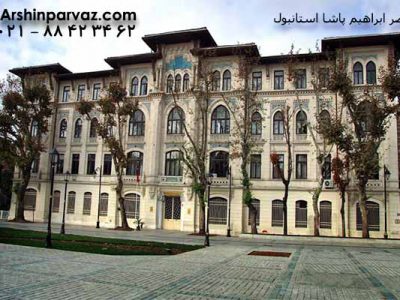 قصر-ابراهیم-پاشا-استانبول