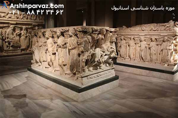 موزه-باستان-شناسی-و-تاریخی-استانبول