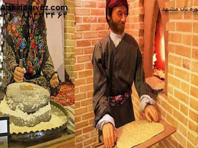 موزه-نان-مشهد-مقدس