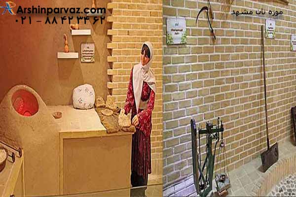 موزه-نان-مشهد