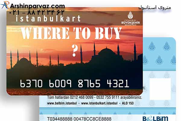 کارت-متروی-استانبول