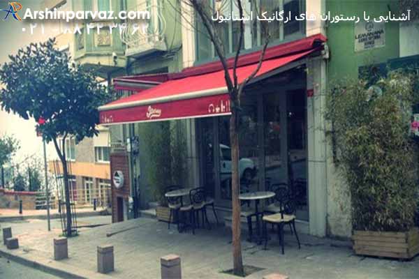 کافه-و-رستوران-جورنی-ارگانیک-استانبول