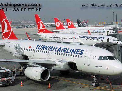 از-سرگیری-پروازهای-تهران-به-استانبول