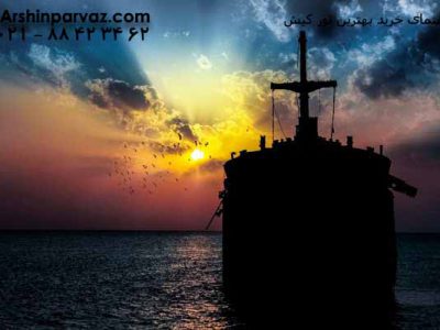 تورهای-لحظه-آخری-کیش