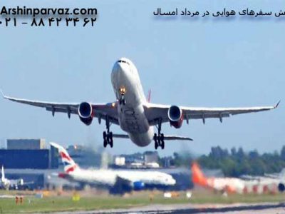 کاهش-پروازهای-سال99-نسبت-به-سال-98