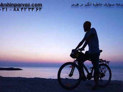 دوچرخه-سواری-خاطره-انگیز-در-هرمز